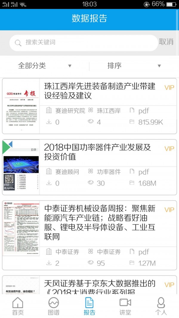 满天星星宝石截图3