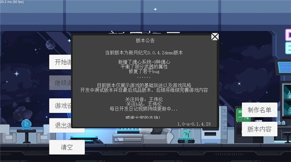 新月纪元截图2
