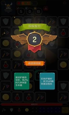 矮人与地城截图5