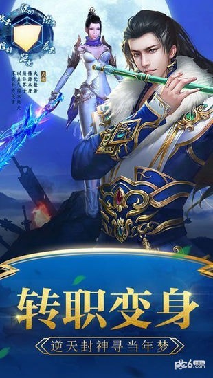 剑啸清歌游戏截图2