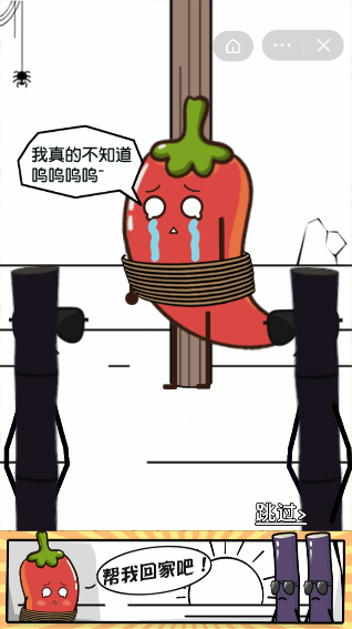我要回家截图4