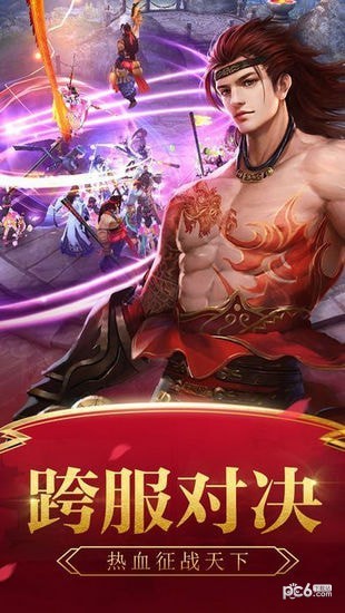 剑啸清歌游戏截图1