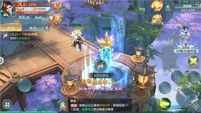 山海兽十麟截图1