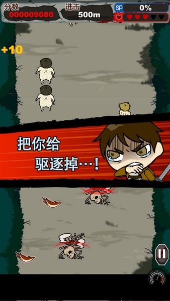 进击的兵团截图3