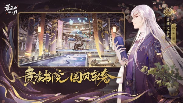 花亦山心之月截图3