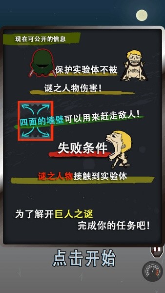 进击的兵团截图7