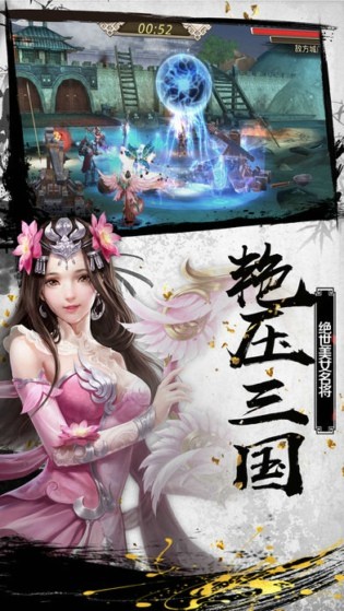 三国群雄战纪截图3