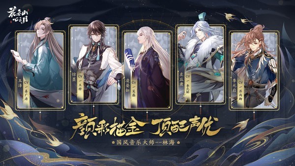 花亦山心之月截图4