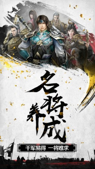 三国群雄战纪截图4