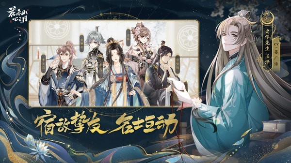花亦山心之月截图5