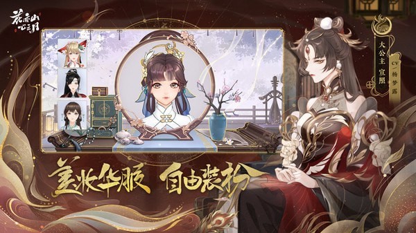 花亦山心之月截图6