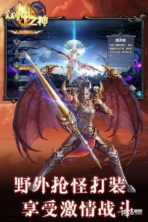 众神之神截图3