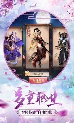 沐林剑雨截图2