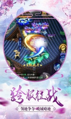 沐林剑雨截图3