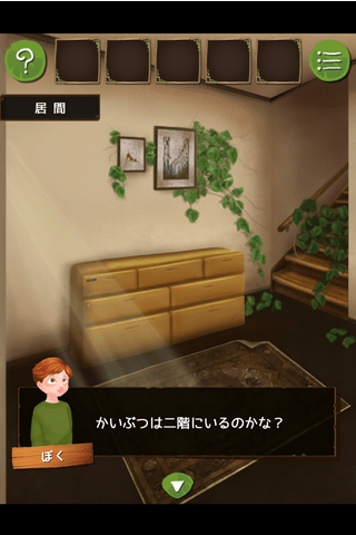 逃脱游戏怪物小屋截图2