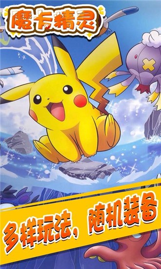 魔卡精灵截图4
