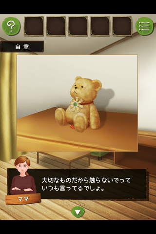 逃脱游戏怪物小屋截图4