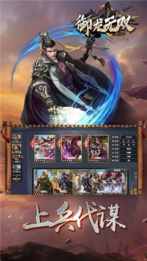 御龙无双截图4