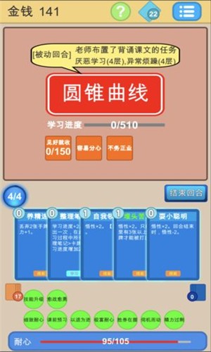 学霸是怎样练成的截图5