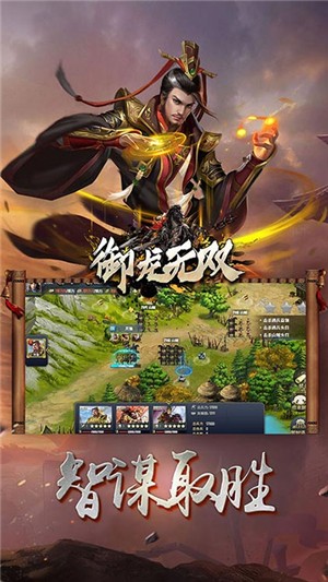 御龙无双截图1