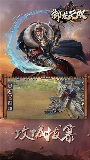 御龙无双截图5