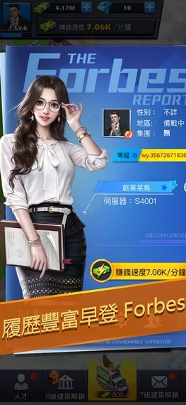 指尖大亨截图3