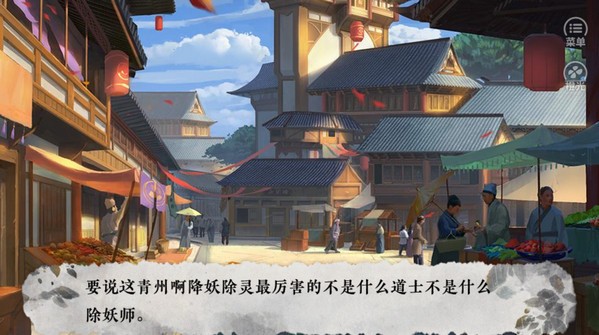 胭脂暗香截图3