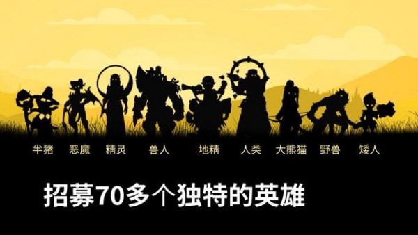 龙族斗士截图2