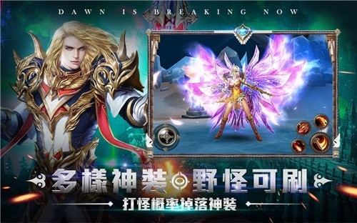 破晓创世纪截图1