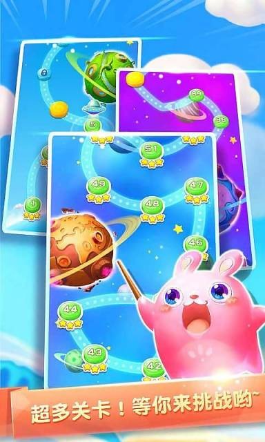 消灭星星3糖果宝贝截图4