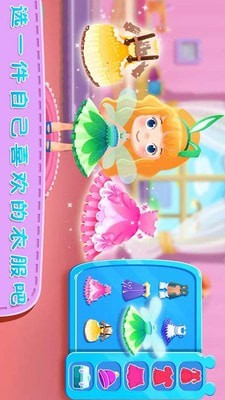 公主玩具制作截图2