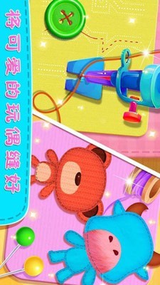 公主玩具制作截图3
