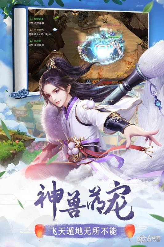 我爱封神截图2