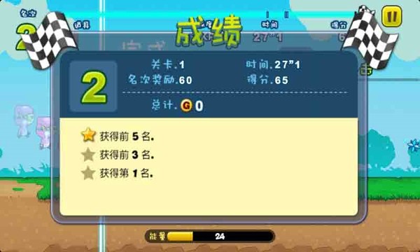 奔跑吧！兄弟截图2
