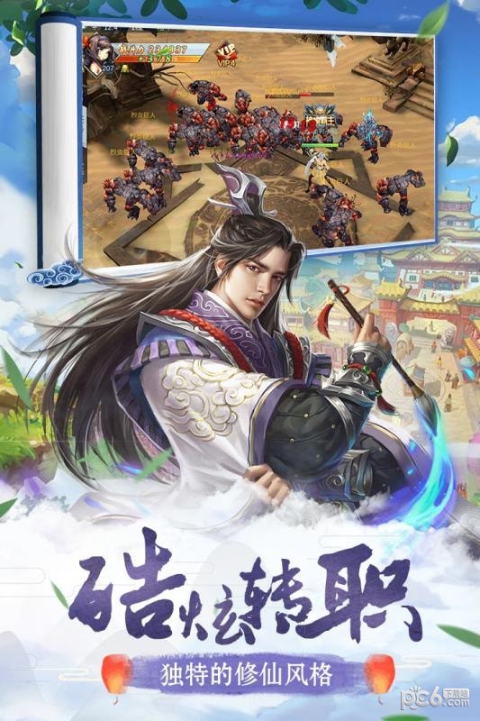 我爱封神截图4