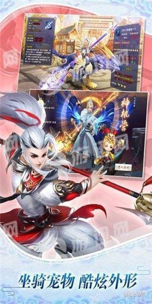 沧海游龙传截图3