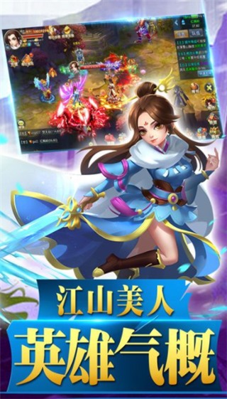 剑道苍穹截图3