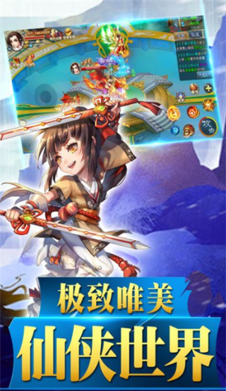 剑道苍穹截图4