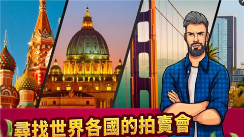 投标战争典当帝国截图4
