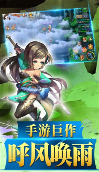 剑道苍穹截图1