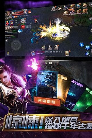 探墓风云九游版截图2