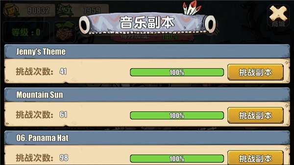 鸡吉村截图1