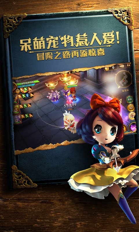 有杀气童话360版截图3