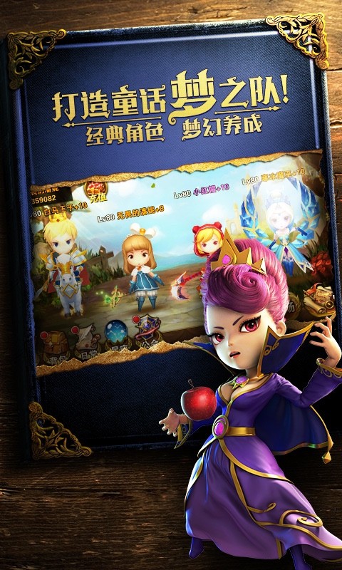 有杀气童话360版截图4