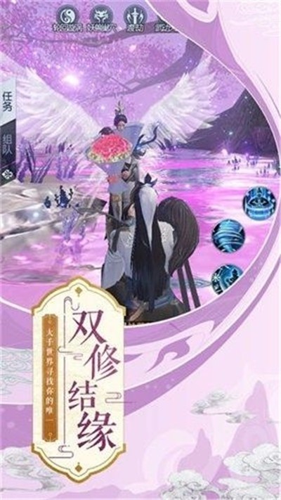 九曲书剑录截图3