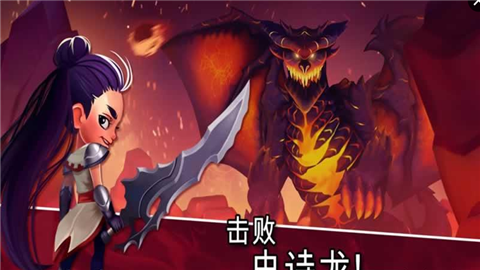 点杀巨龙截图5
