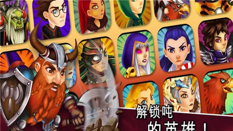 点杀巨龙截图4