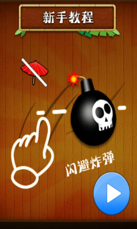 疯狂切西瓜小游戏截图1