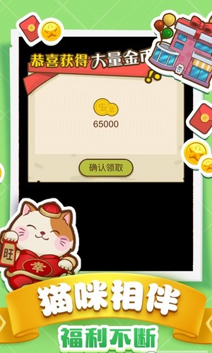 养猫大作战截图3
