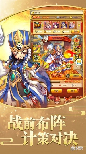 画戟之兵截图1